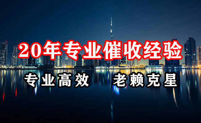 云溪要债公司